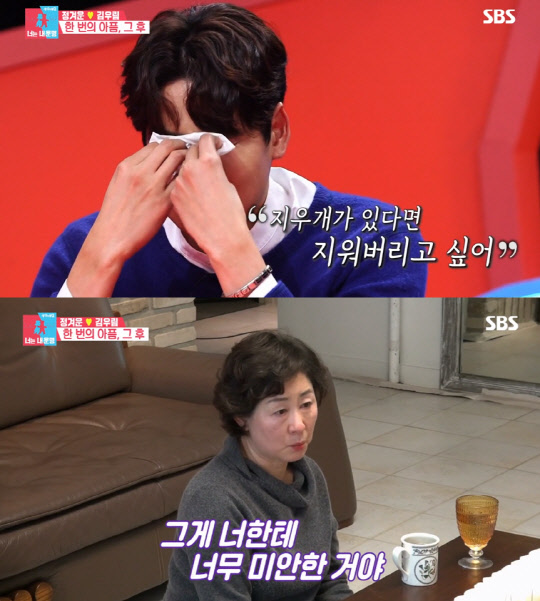 사진=SBS '동상이몽-너는 내 운명' 방송화면 캡처